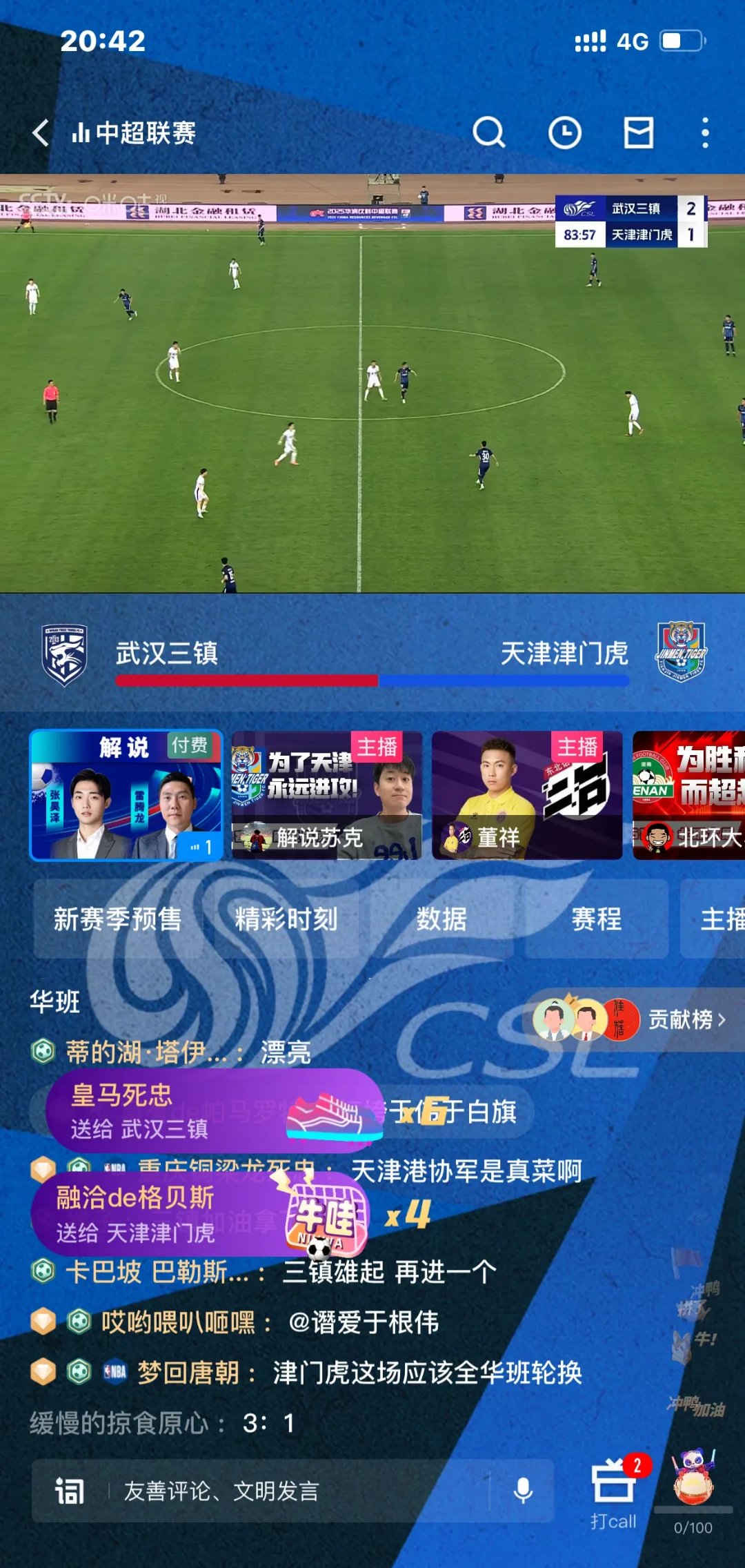 武汉卓尔在客场大胜，继续领跑积分榜，势不可挡