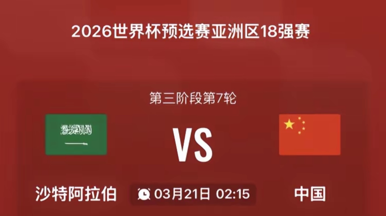 包含强强对话，国际足坛赛事引爆激情，战绩斐然的词条
