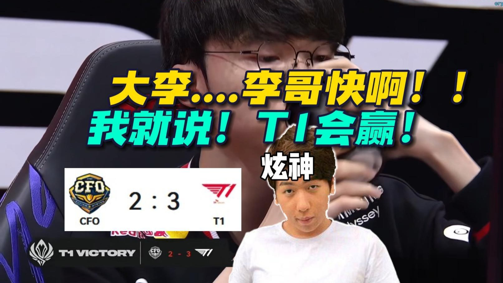 包含T1险胜GEN,Xiaohu线上压制力十足峡谷大战八强赛,强势挺进下一轮的词条 包含T1险胜GEN,Xiaohu线上压制力十足峡谷大战八强赛,强势挺进下一轮的词条